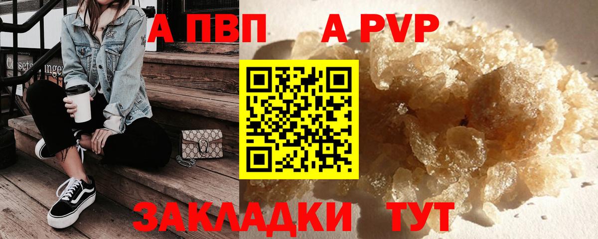 Котельники  Alpha PVP мука  APVP кристаллы  A PVP СК  Вход с VPN 