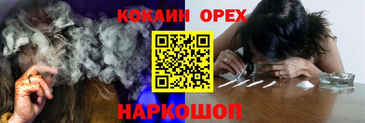 Котельники  КОКАИН Fish Scale  Вход с VPN 
