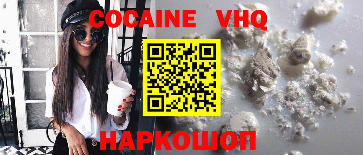 КОКАИН FishScale Котельники