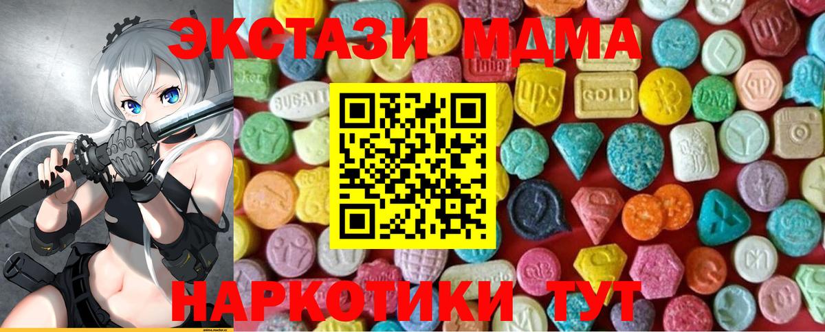 Котельники  Ecstasy таблы  Вход с VPN 