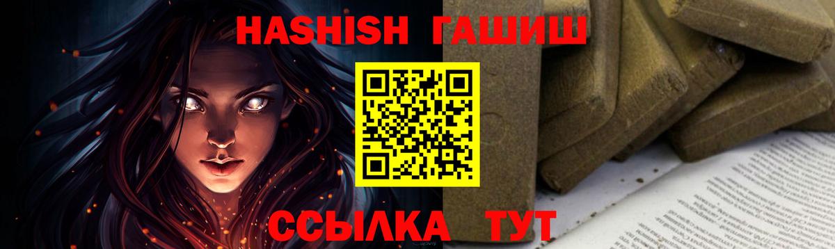 ГАШИШ хэш Котельники