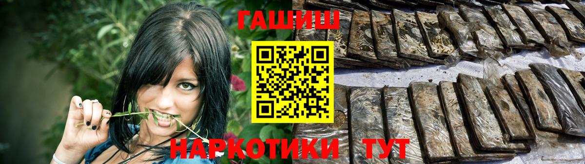 ГАШИШ гарик  как найти   ГАШ 40% ТГК  Котельники  Вход с VPN 
