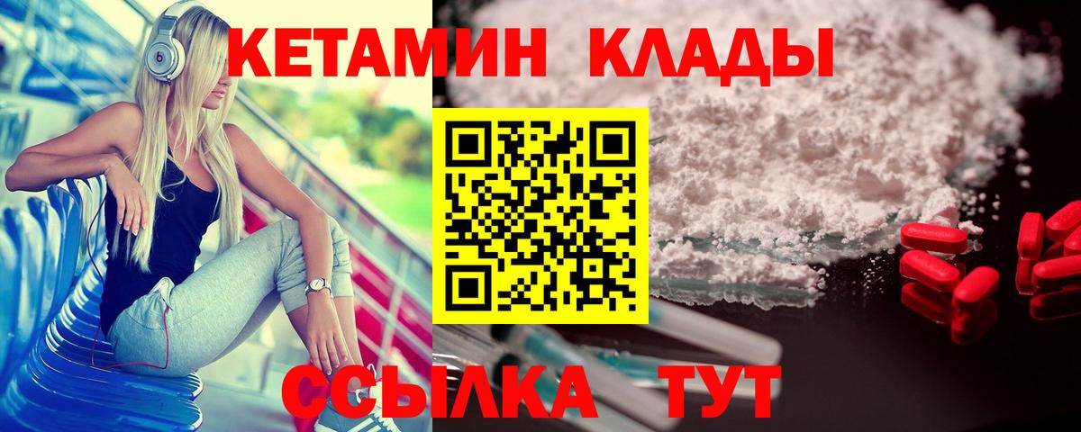 КЕТАМИН ketamine Котельники