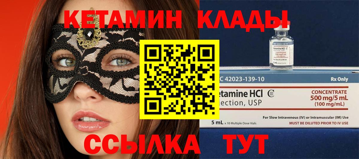 Котельники  КЕТАМИН VHQ  Вход с VPN  КЕТАМИН ketamine 