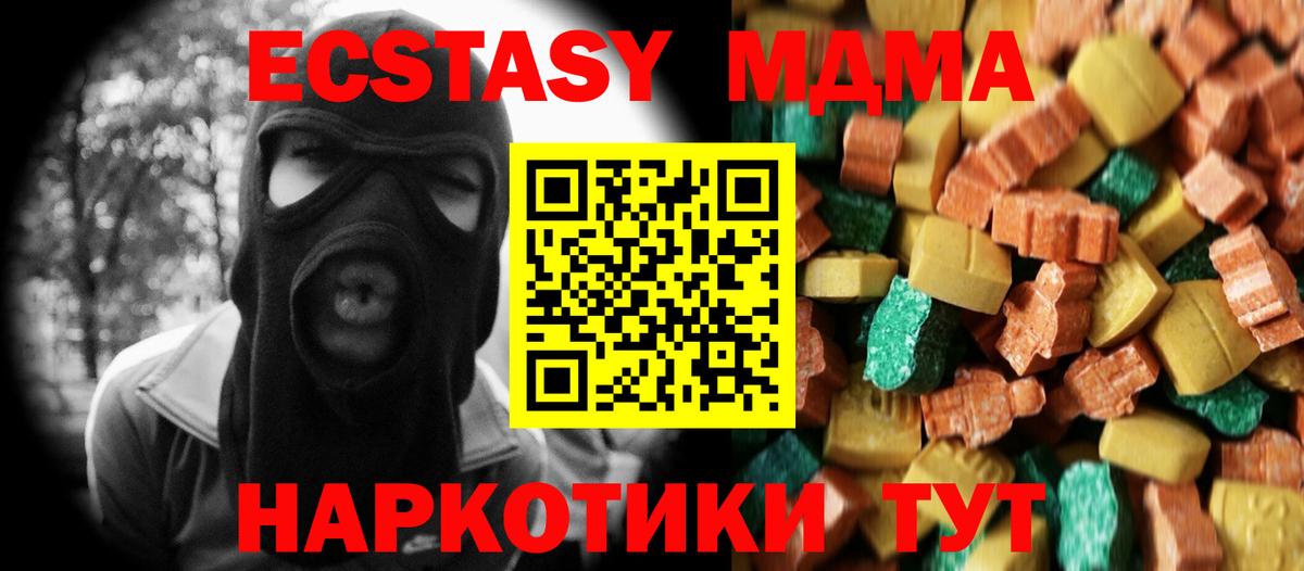 МДМА кристаллы  Вход с VPN  Котельники  МДМА  MDMA молли 