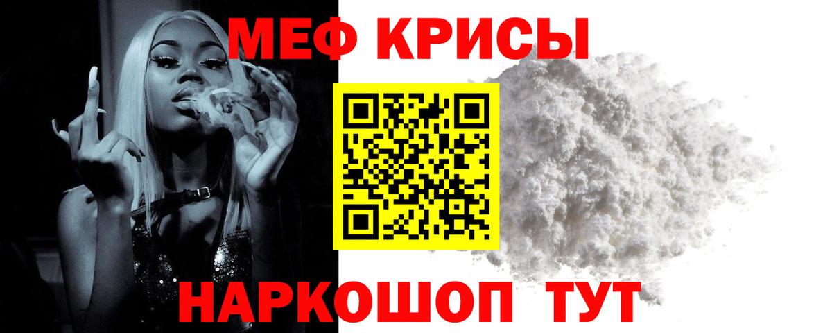 Меф мука  Вход с VPN  Котельники  МЯУ-МЯУ  МЕФ кристаллы 