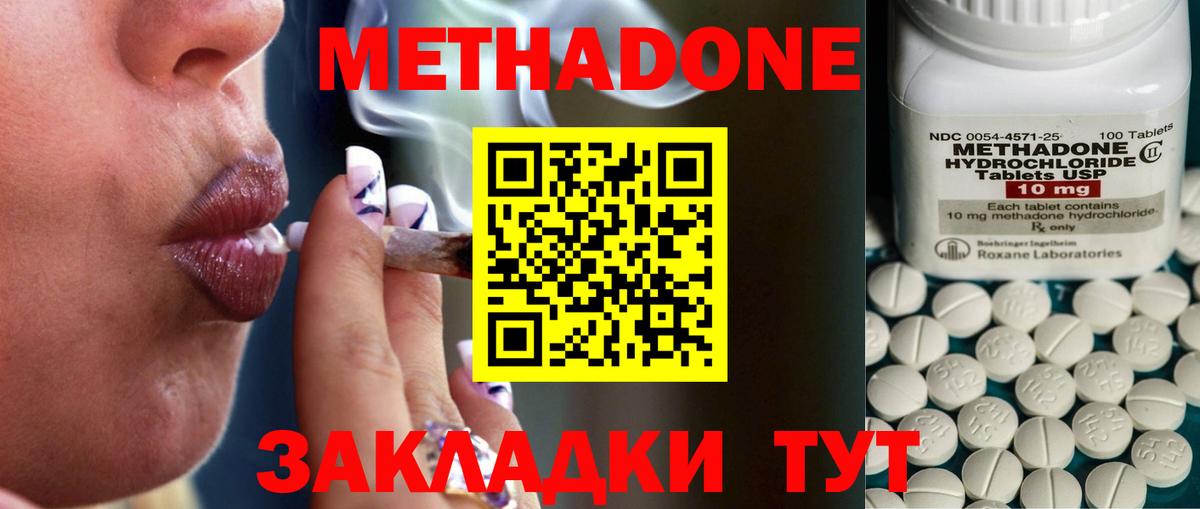 Котельники  МЕТАДОН methadone  МЕГА рабочий сайт  Метадон белоснежный  Вход с VPN 