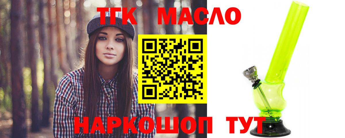 Дистиллят ТГК вейп с тгк  Вход с VPN  Котельники  Дистиллят ТГК жижа 